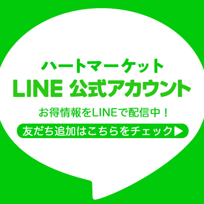 LINE公式アカウント